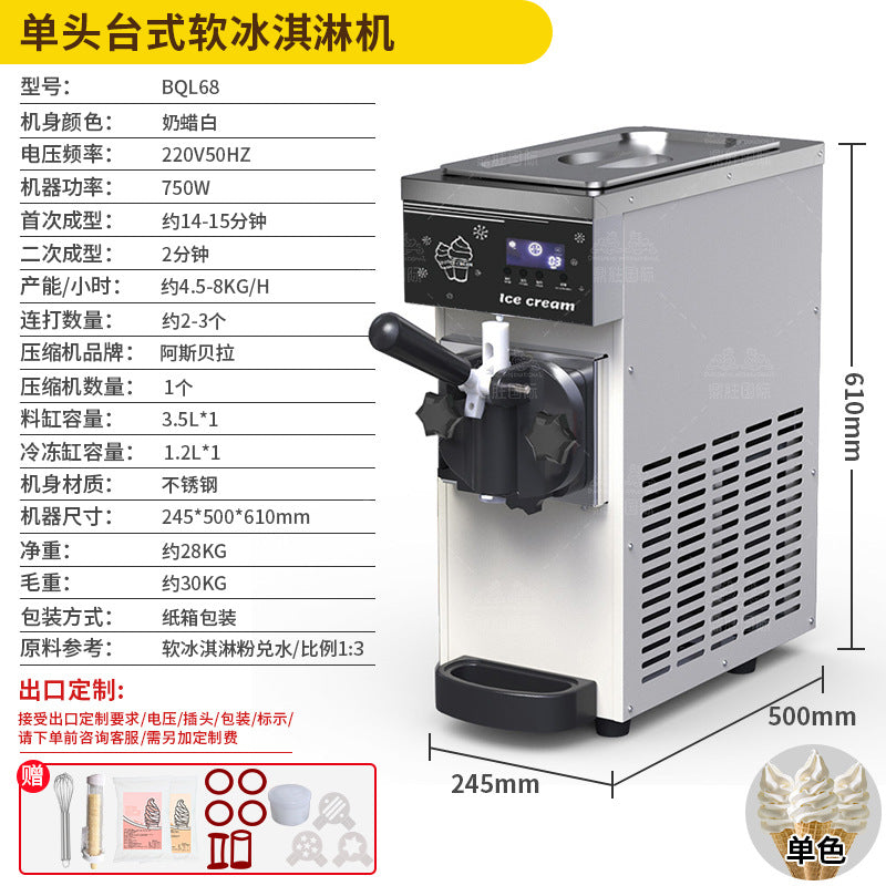 Commercial ice cream machine - freestanding, countertop, small sundae & cone soft serve ice cream machine - fully automatic ice cream machine manufacturer