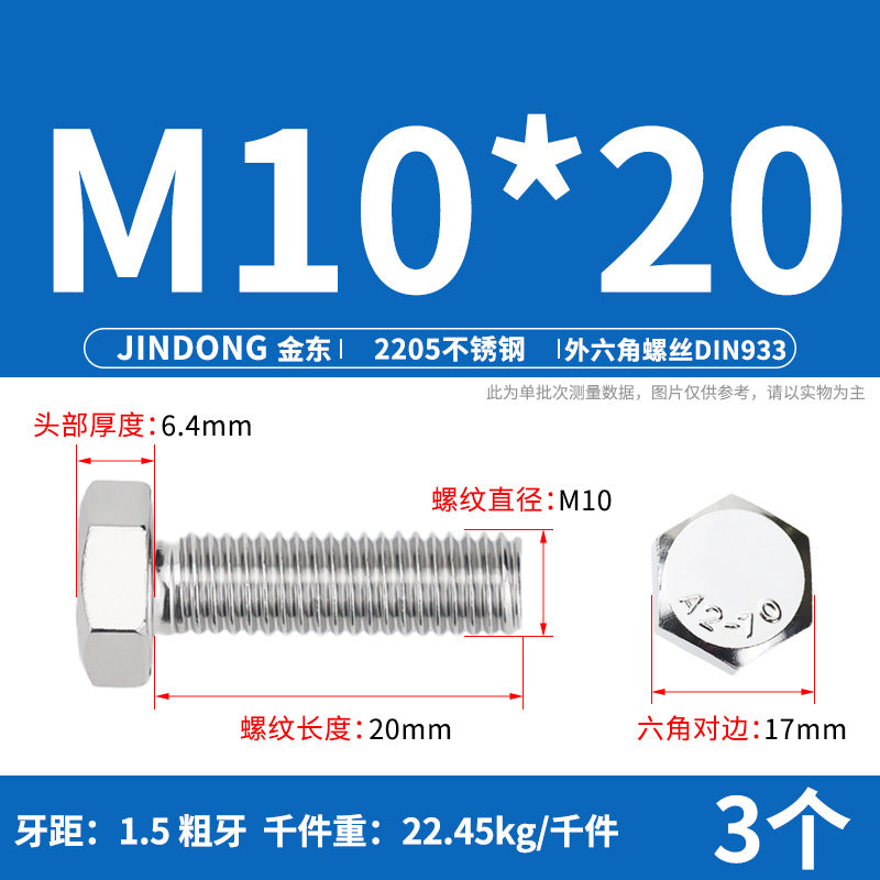 2205 stainless steel outer hexagon bolt full thread hexagon head screw M6M8M10M12M14M16M20M24