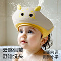 Shield dad baby shampoo gadget shampoo cap kids bath water bath hat waterproof ear protection eye protection hat