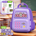 Purple labubu [automatic banknote rolling/password fingerprint card swiping sensor] battery model