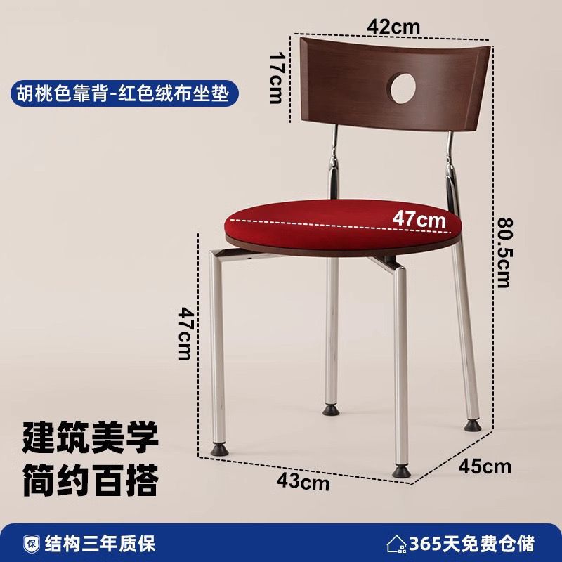 Used dining chairs, solid wood backrest chairs for home, trendy retro chairs, small apartment dining table chairs, designer chairs