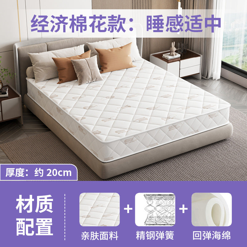 Simmons mattress soft mattress household 1.8 meters 1.5m economical coconut palm hard mattress independent spring mattress 20cm thick