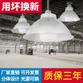 Led energy-saving bulbs, durable industrial & mining lights, e27 base, workshop, warehouse, factory, school, supermarket lighting, pendant lights