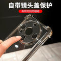 Super airbag suitable for huawei mate80pro mobile phone case electroplated four corners anti-fall p80classy soft shell anti-fall