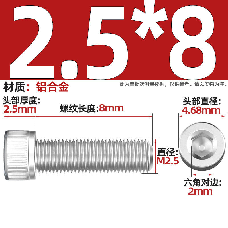 Aluminum alloy cylindrical head hexagonal bolt cup head screw aluminum material screw fastener M3M4M5M6M8M10