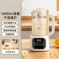 Smart blender soy milk maker - fully automatic, low noise, residue-free, filter-free juicer - multifunctional wholesale factory direct