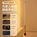 Ins atmosphere floor lamp living room smart voice control bedroom for home sensor night light remote control bedside table lamp