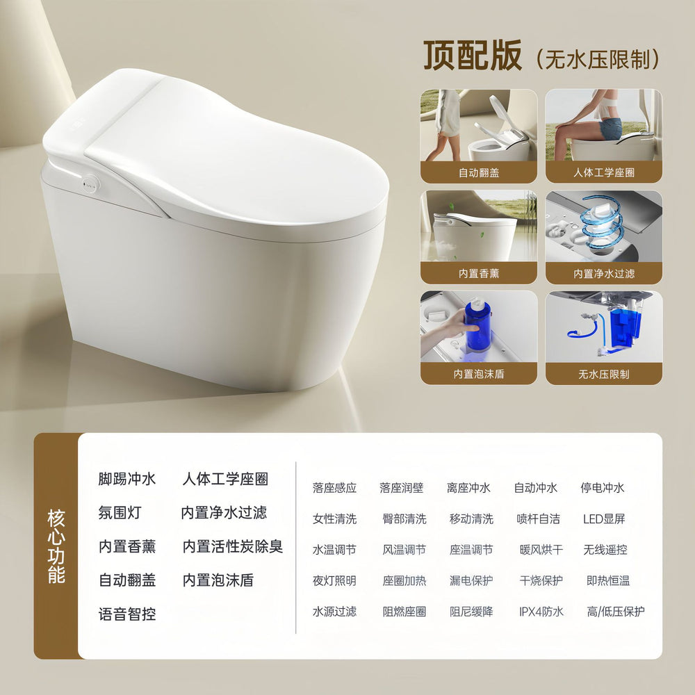 New smart toilet: fully automatic, all-in-one, home use, no water pressure limitation, dual waterway, built-in foam shield