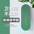 Air purifier negative ion generator toilet deodorizer formaldehyde remover oxygen generator air purifier - home use