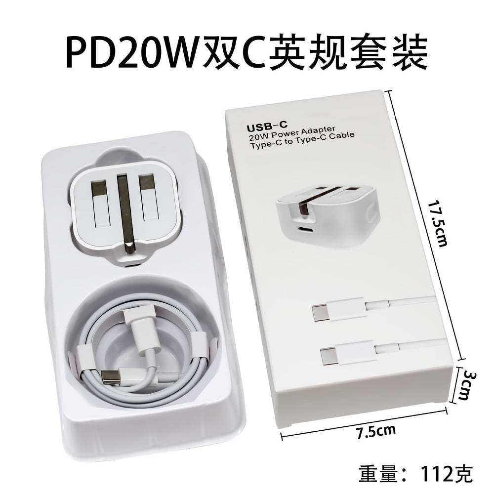 pd 20w uk plug charger, compatible with apple iphone 6-17, ce certified uk plug charger set