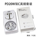 pd 20w uk plug charger, compatible with apple iphone 6-17, ce certified uk plug charger set