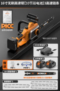 16inch brushless high-speed saw [10-cell dual battery] 3 high-speed chains