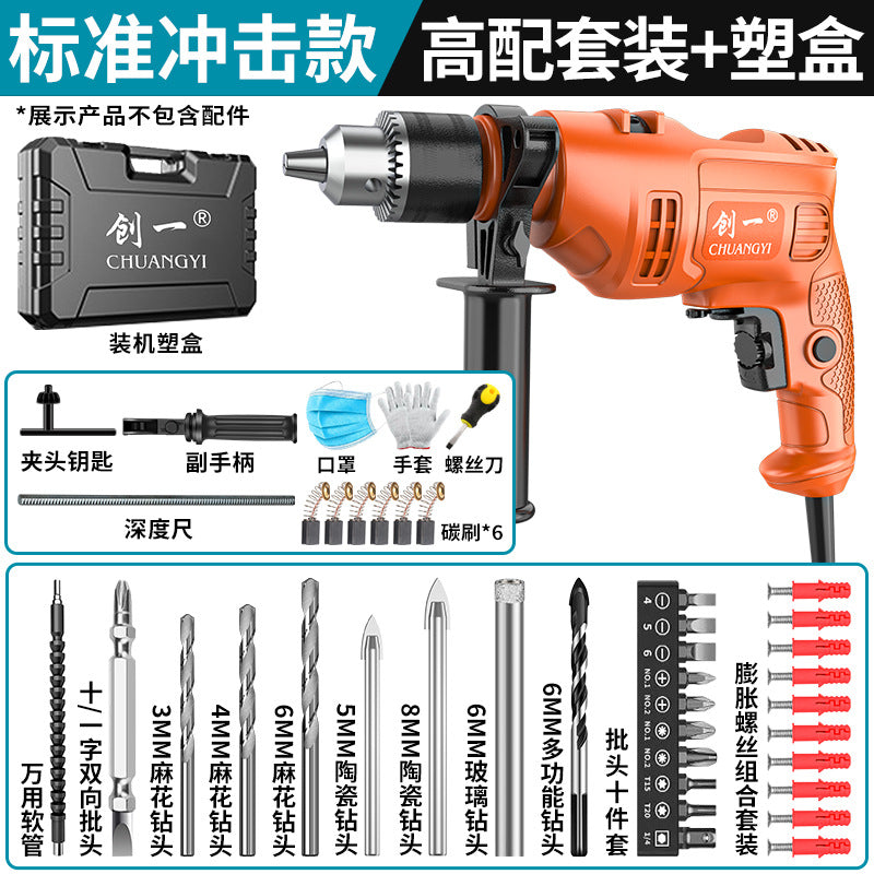 Chuangyi impact drill high power for home industrial electric drill 220v rechargeable dual-purpose special hand drill factory direct sales