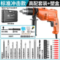 Chuangyi impact drill high power for home industrial electric drill 220v rechargeable dual-purpose special hand drill factory direct sales