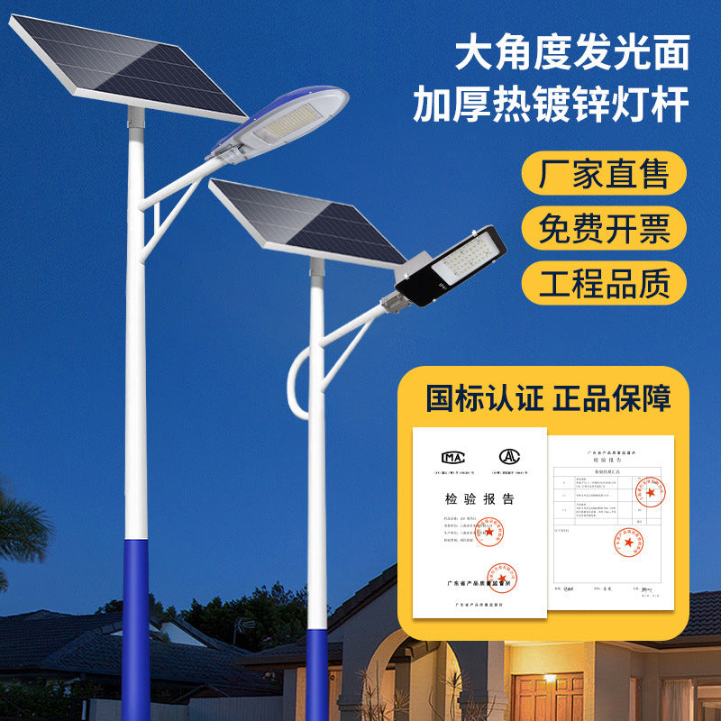 Solar street light Outdoor municipal light High power waterproof super bright light 12 meters high pole light automatically bright in the dark