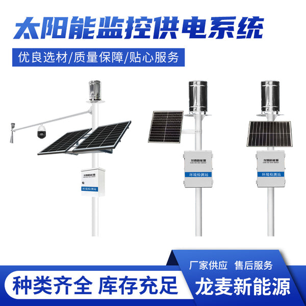 Solar Monitor Power Supply System 12V Camera 1 Photovoltaic Solar Panel Surveillance Camera Water Conservancy