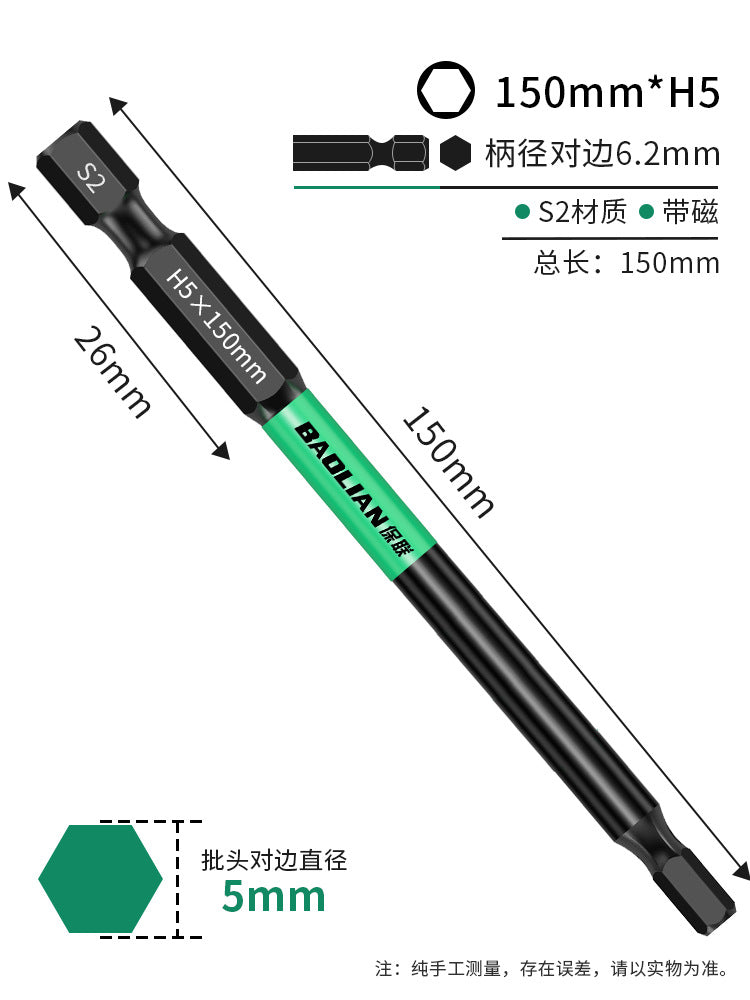 Baolian inner hexagonal batch head strong magnetic S2 hexagonal handle electric drape wrench electric screwdriver wind batch hand electric drill set
