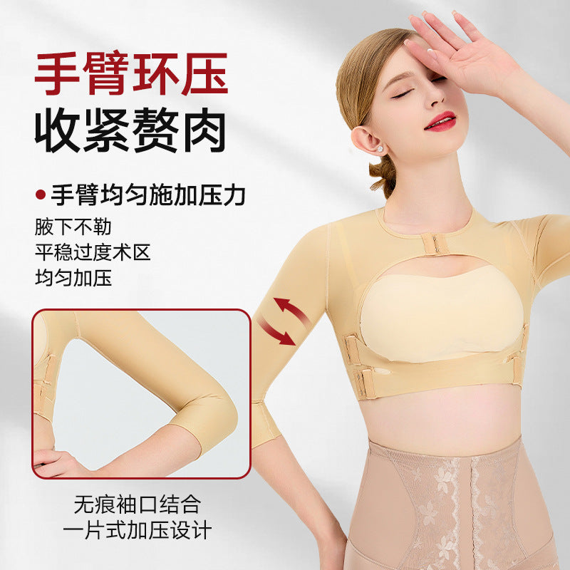 Special body shaping garment for arm fat bag liposuction surgery, auxiliary breast reduction, back arm liposuction shaping garment, first stage of strong pressure
