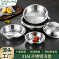 Commercial food grade 316 stainless steel round plate canteen deepened large capacity dish plate soup plate for home baking dish steamed cake plate