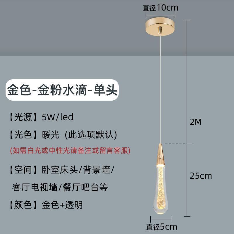 Light luxury single-head small chandelier golden water drop bench round hanging lamp modern bedroom bedside bar restaurant hotel