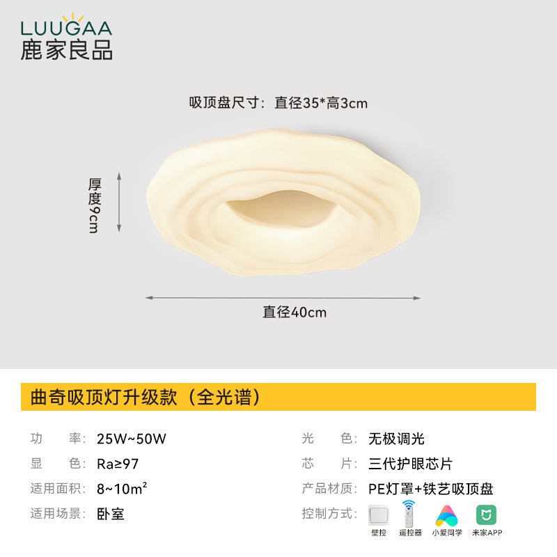 Cream Wind Cookie Ceiling Light Master Bedroom Light Modern Simple Cloud Light Lighting Living Room Light 2024 New