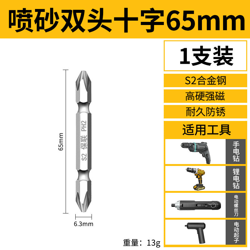 Cross electric screwdriver, batch head, strong magnetic set, hand drill, extended magnetic screwdriver, wind cloak, electric batch head.