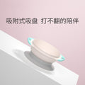 Manufacturer baby suction cup bowl kids dinner plate baby silicone eating food supplement bowl portable eating tableware processing personalized