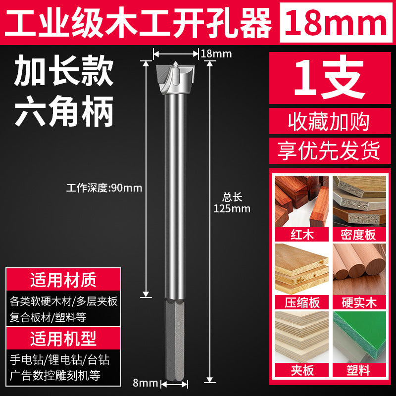 Long industrial grade woodworking hole opener wooden board wood plastic wood desktop hinge door lock expansion drill bit