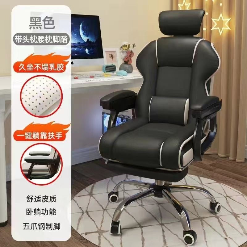 Computer chair, home comfort, long-term sitting office chair, ergonomic reclining dormitory, college student study chair, gaming chair
