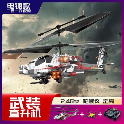new product 2.4g fixed height apache apache combat remote control simulation aircraft armed model toys wholesale