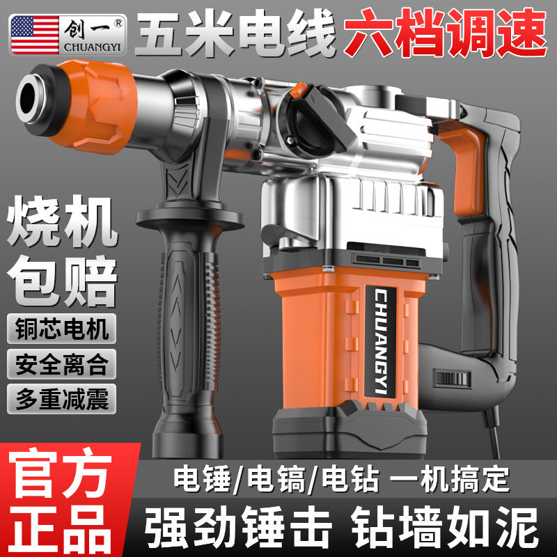 Chuangyi industrial grade electric hammer high power electric pick dual-purpose impact drill engineering for home hardware tools factory direct sales