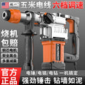Chuangyi industrial grade electric hammer high power electric pick dual-purpose impact drill engineering for home hardware tools factory direct sales