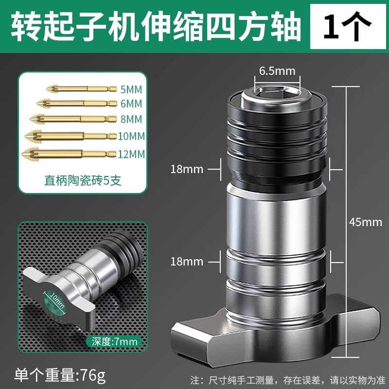 Baolian electric wrench conversion head dual-purpose square shaft restoration bit drill bit screwdriver adapter multi-functional accessories