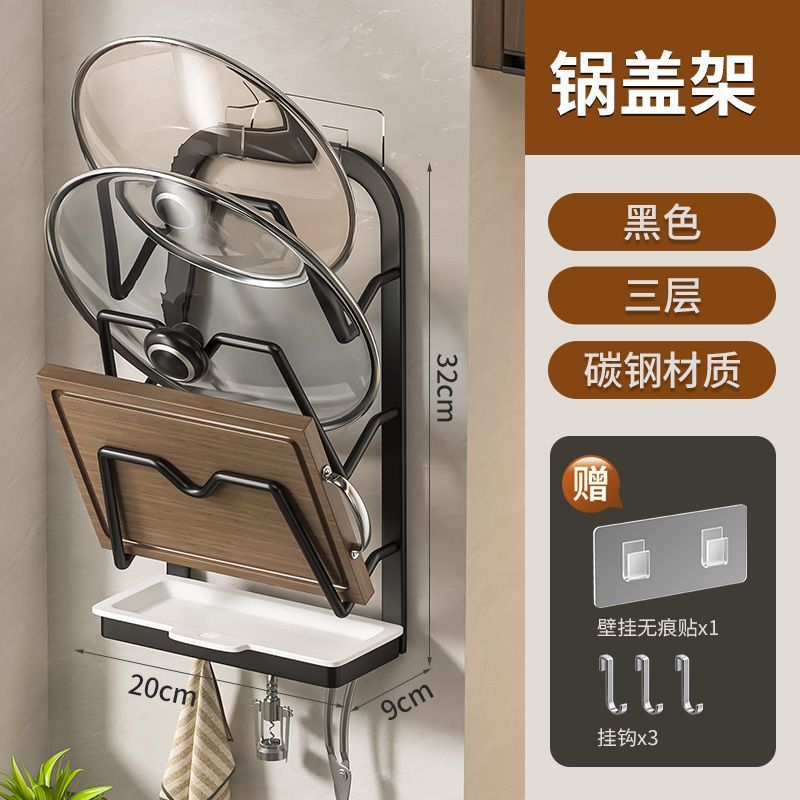 Wall-mounted pot lid rack - no drilling required, multi-tier kitchen organizer for pot lids, cutting boards, and colanders