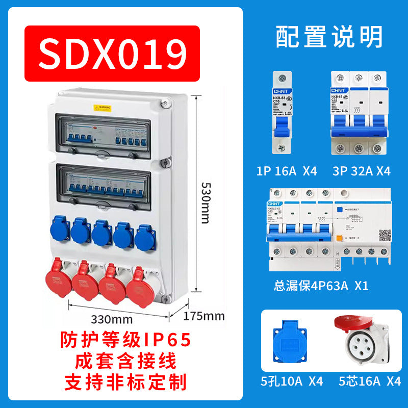 Industrial waterproof socket box, portable outdoor construction site temporary distribution box, portable power box, industrial socket box