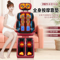 Multifunctional massage chair cushion - neck, back, waist, leg, and scalp kneading, heat compression, vibration - full body massage pillow for home use