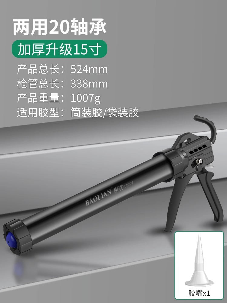 Baolian glass glue gun labor-saving structural glue special glue artifact bearing sealing decoration beauty soft rubber accessories