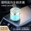 Wholesale car air freshener ornaments for men, long-lasting car fragrance, odor eliminator, solid car aromatherapy
