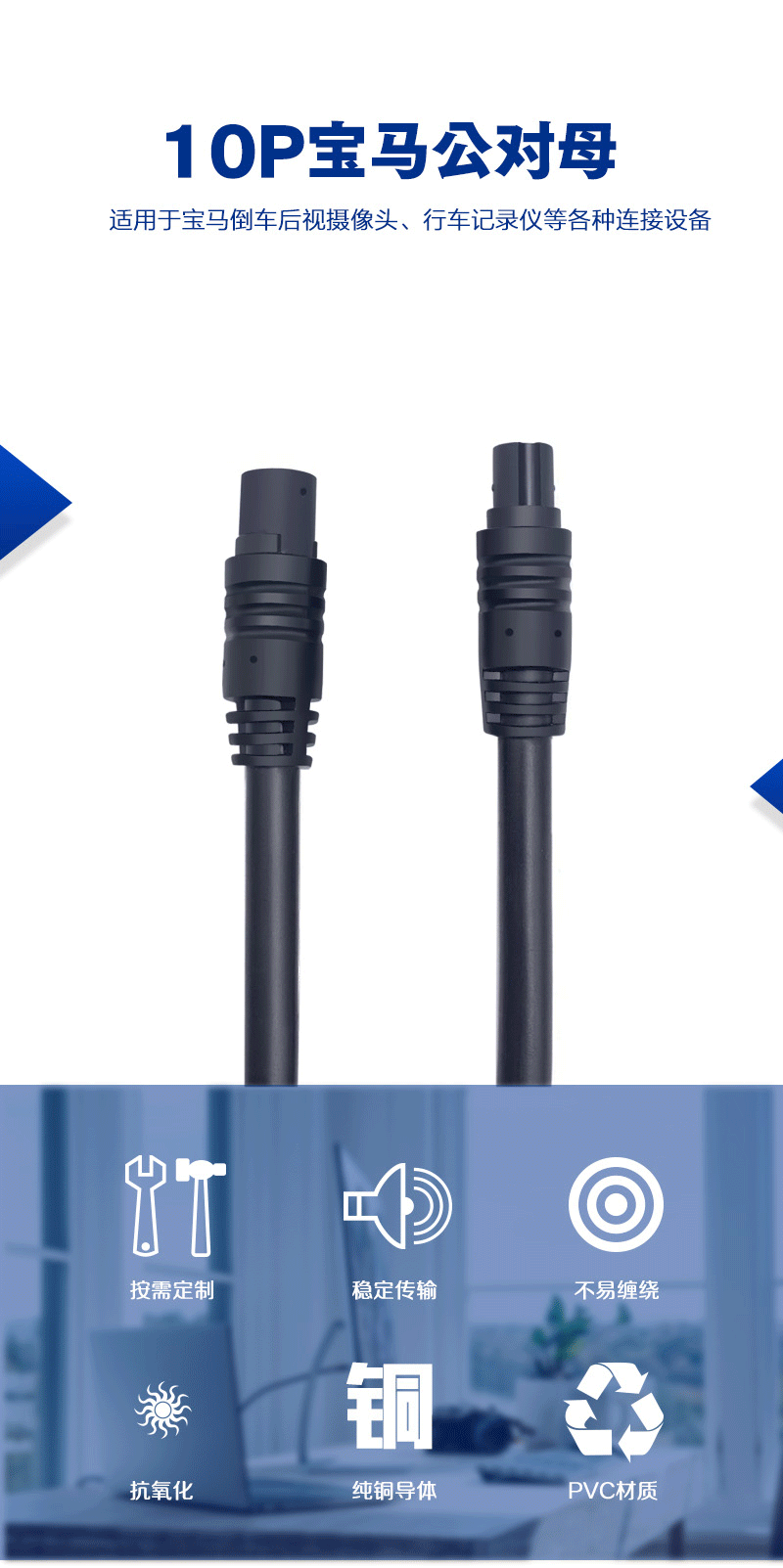 BMW line 10P male-to-female camera video signal extension cable Car recorder extension cable 1 meter 10 core cable