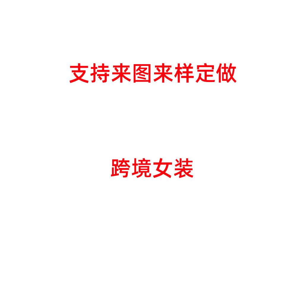 Bulk customization special shot small batch processing customized drawing customized 60 pieces minimum digital printing embroidery clothing customization