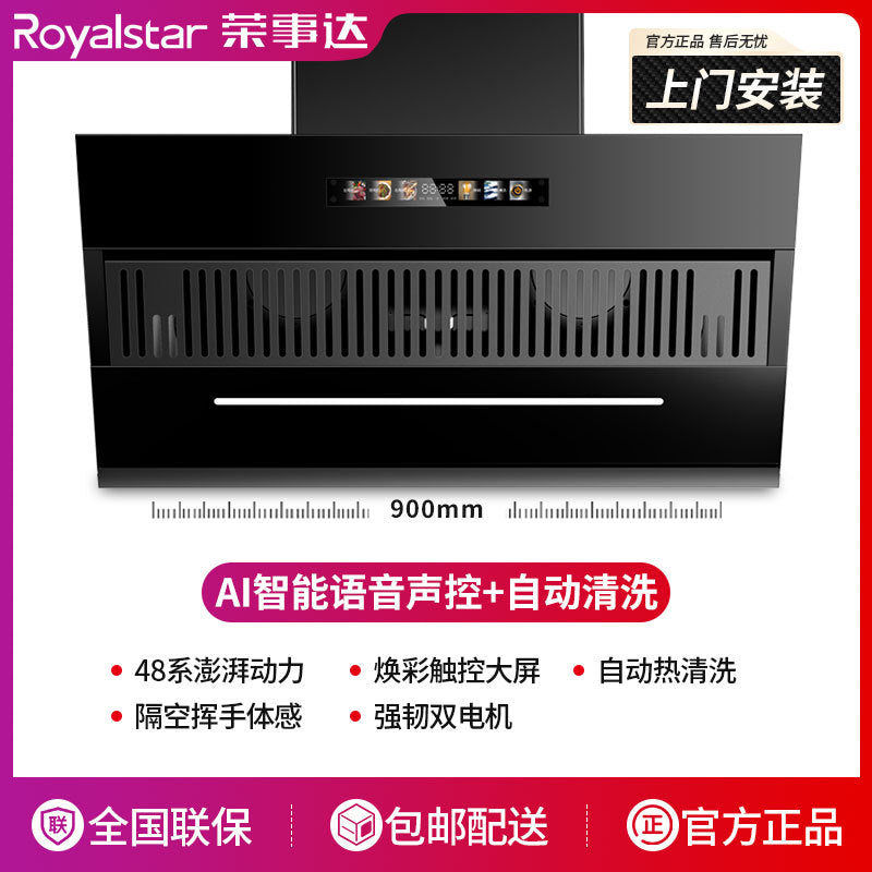 Wholesale royalstar range hood for home kitchen double motor large suction side suction small exhaust range hood
