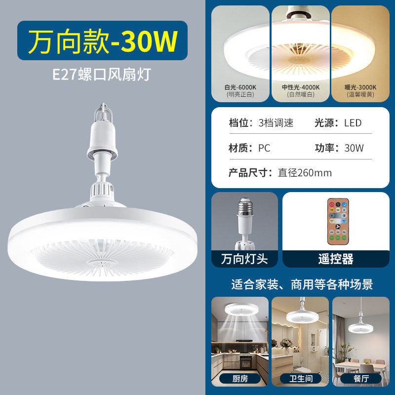 E27 led fan light bulb - super bright ceiling fan energy-saving lamp for bedroom, home, night market, and street vendor lighting - cool white