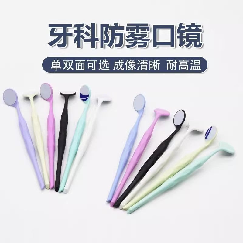 Dental mirrors, colored plastic single-sided/double-sided mirrors, stainless steel lenses, a box of 10 mirror-coated mirrors