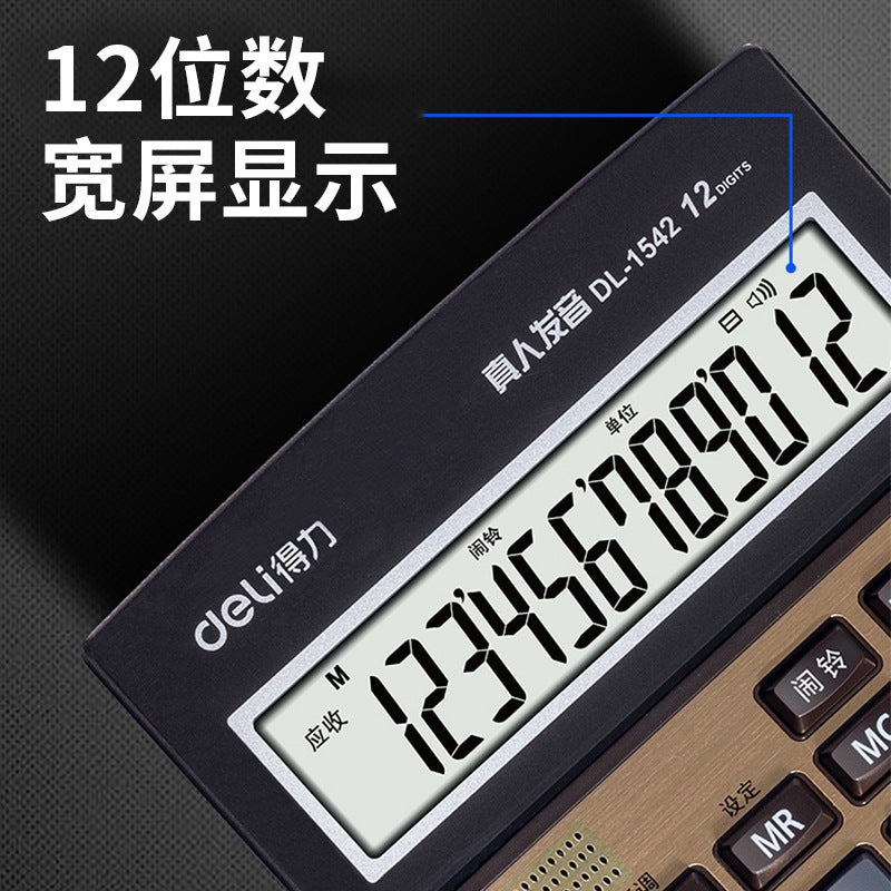 Deli 1542A large voice calculator 12-digit large-screen business office finance real voice computer