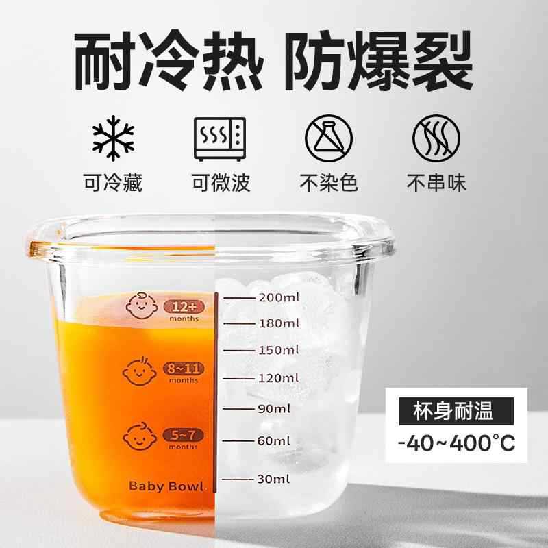 Pryton glass complementary food box can be cooked tableware, special bowl for babies, meat puree freezer storage box