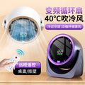 New arrival cross-border desktop circulation fan usb charging high speed 100-speed turbine wall-mounted remote control timing desktop fan