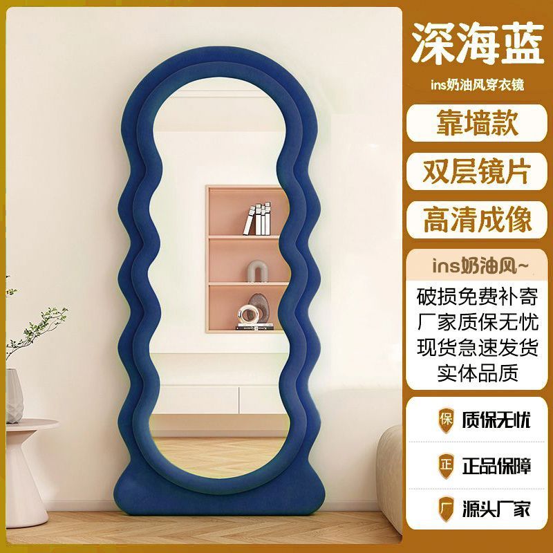 Dressing mirror douyin internet celebrity same style mirror wavy full-length mirror ins bedroom for home floor-standing full-length fitting mirror