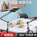 Live broadcast dedicated food photography overhead shooting bracket desktop folding cantilever rod universal fill light bracket tablet lighting