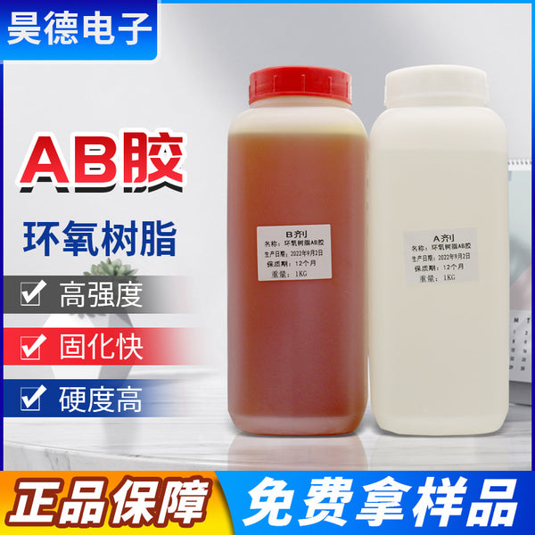 Wholesale 60 minutes epoxy resin AB glue compressive bonding high strength ab glue ceramic wood epoxy resin ab glue