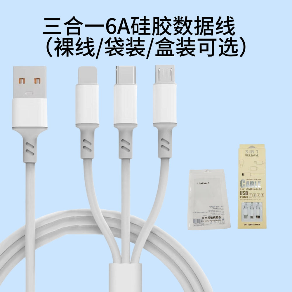 3-in-1 fast charging cable, 2.4a data cable, compatible with apple and huawei phones, 3-in-1 charging cable, type-c 6a cable